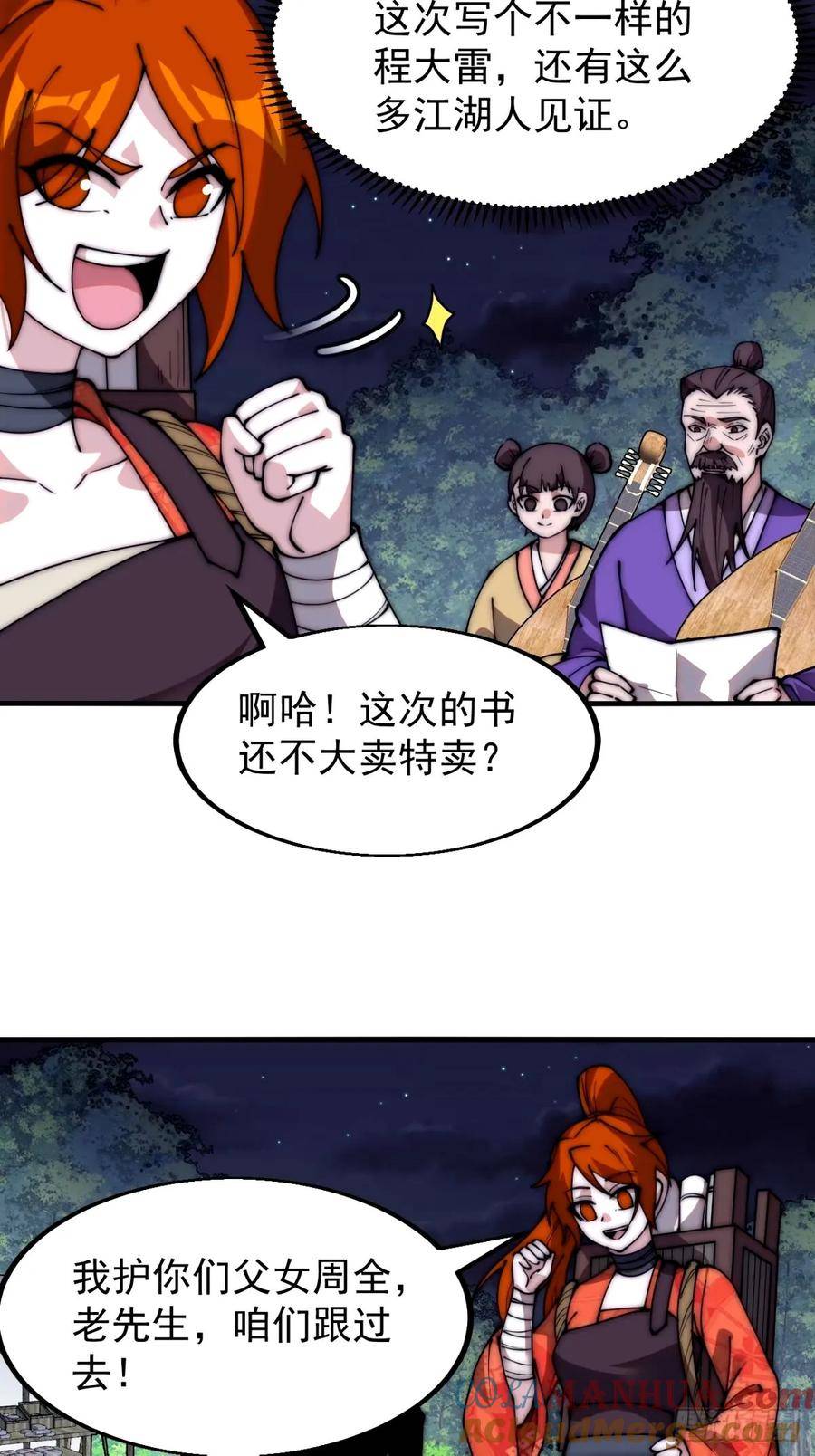 开局一座山第三季漫画,第五百六十八话：屠杀13图