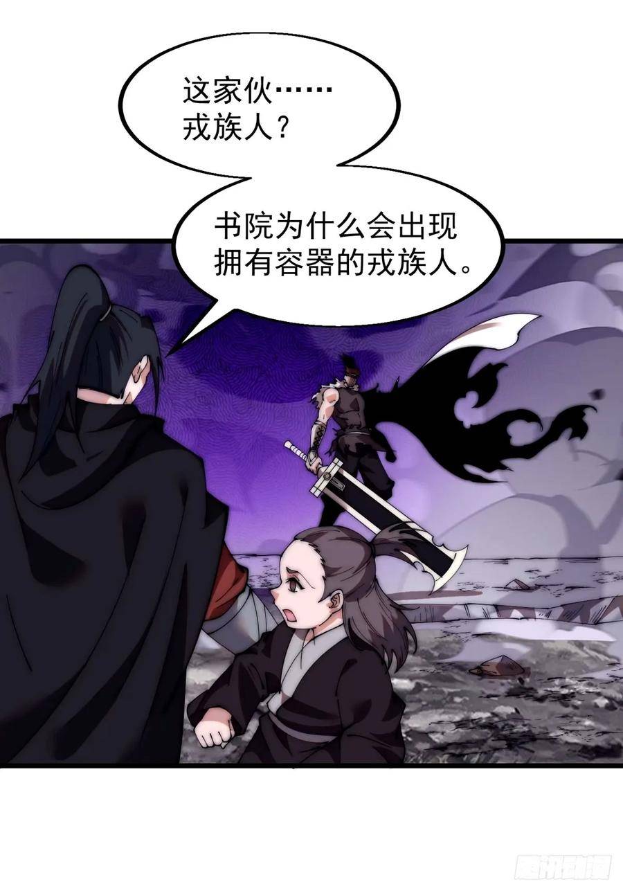 开局一座山第三季漫画,第五百六十八话：屠杀30图