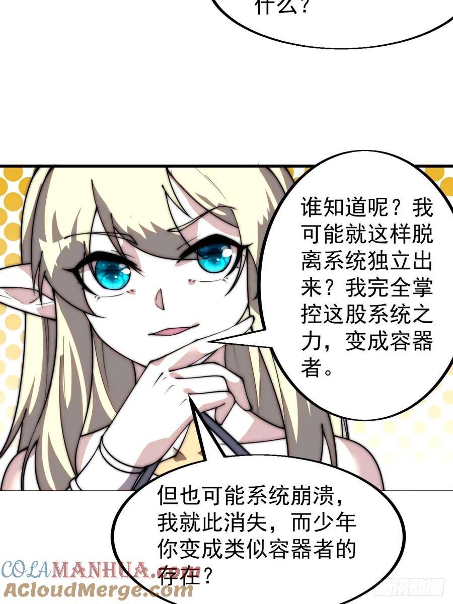 开局一座山第三季漫画,第五百六十九话：突发支线任务7图