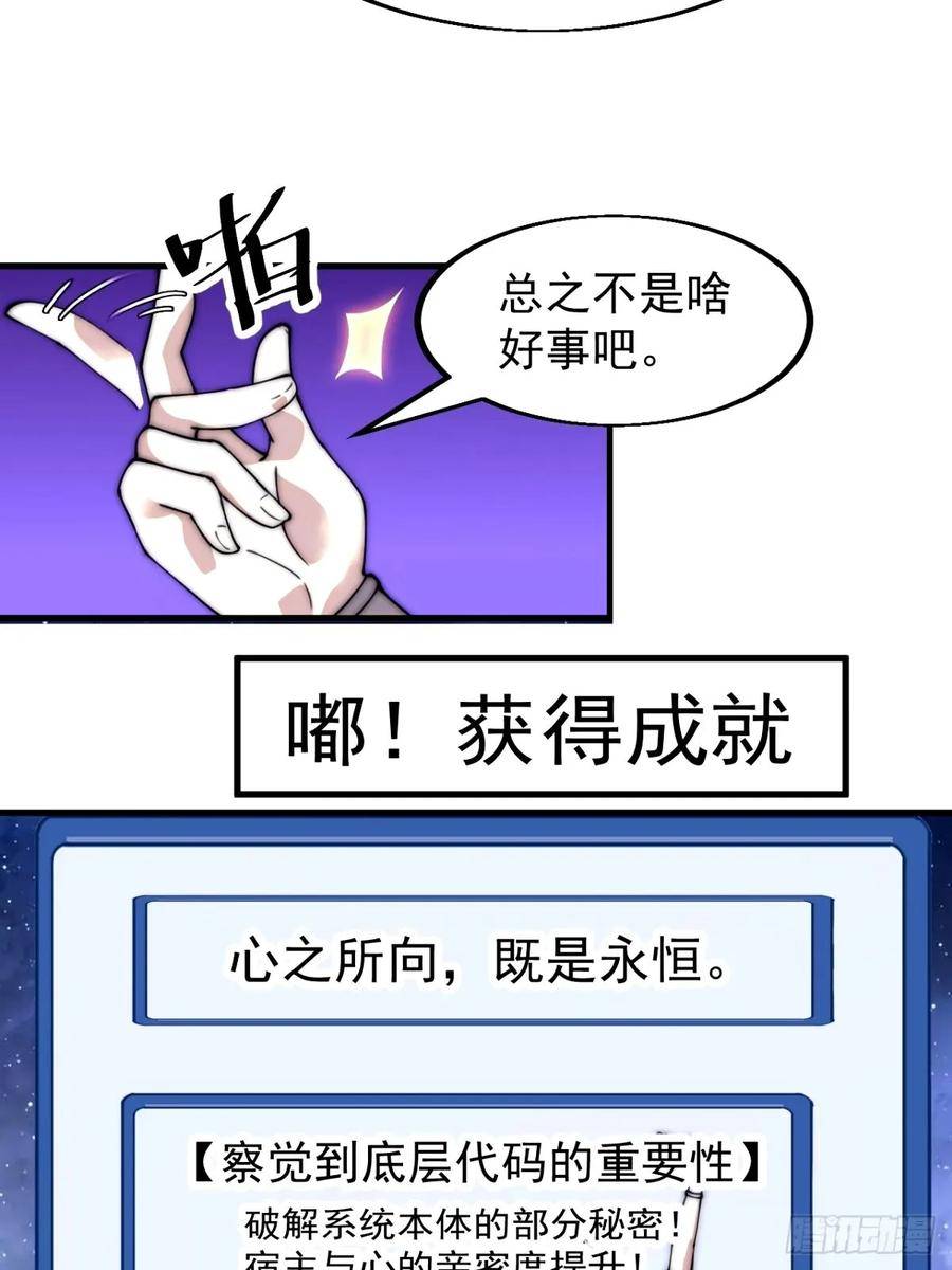 开局一座山第三季漫画,第五百六十九话：突发支线任务8图