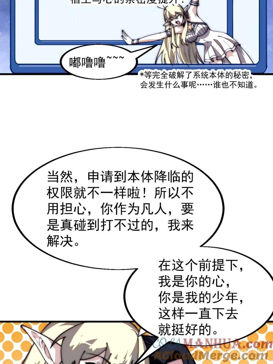 开局一座山第三季漫画,第五百六十九话：突发支线任务9图