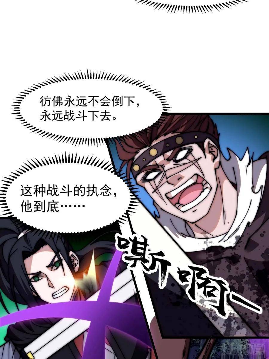 开局一座山漫画免费下拉式观看漫画,第五百七十话：通力合作10图