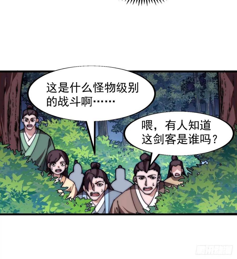 开局一座山漫画免费下拉式观看漫画,第五百七十话：通力合作12图