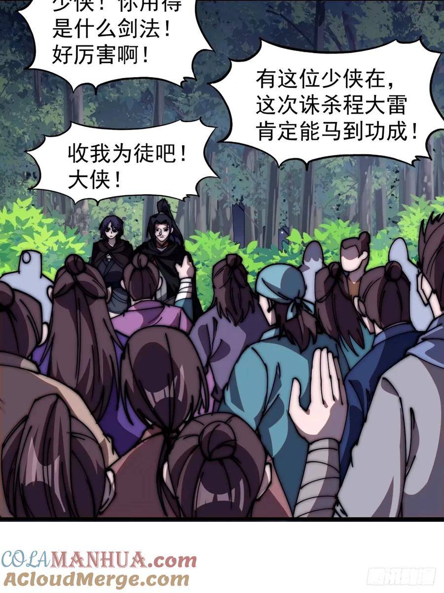 开局一座山漫画,第五百七十一话：意外29图