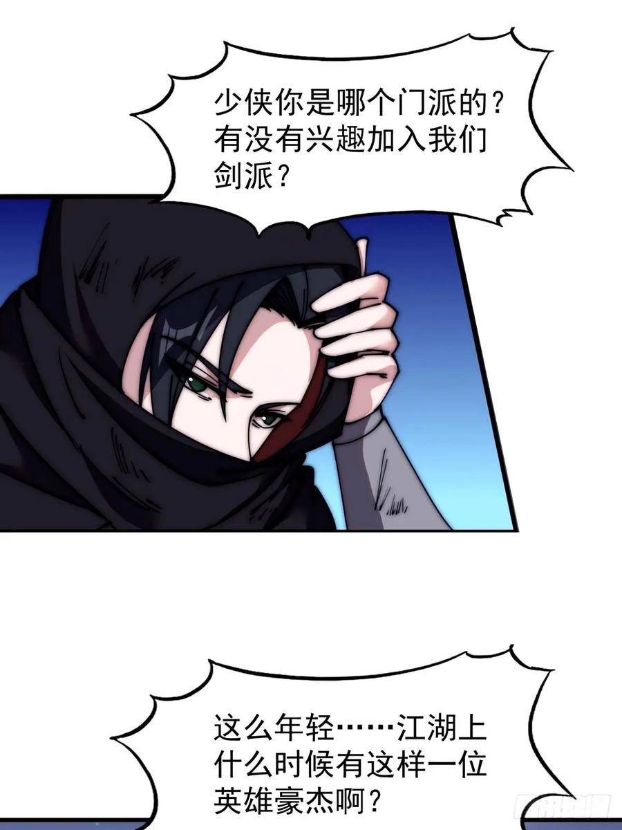 开局一座山漫画,第五百七十一话：意外30图