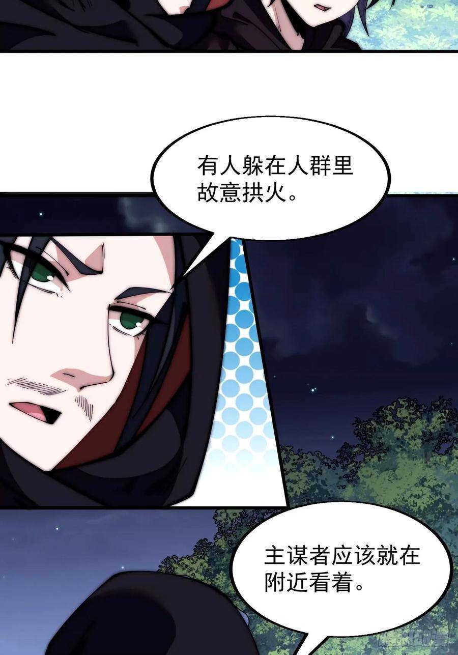 开局一座山第三季漫画,第五百七十二话：紧急支线任务11图