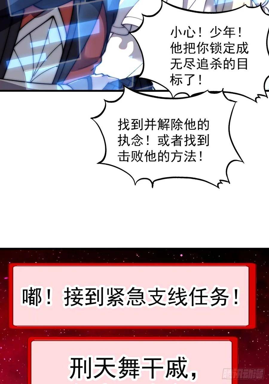 开局一座山第三季漫画,第五百七十二话：紧急支线任务48图