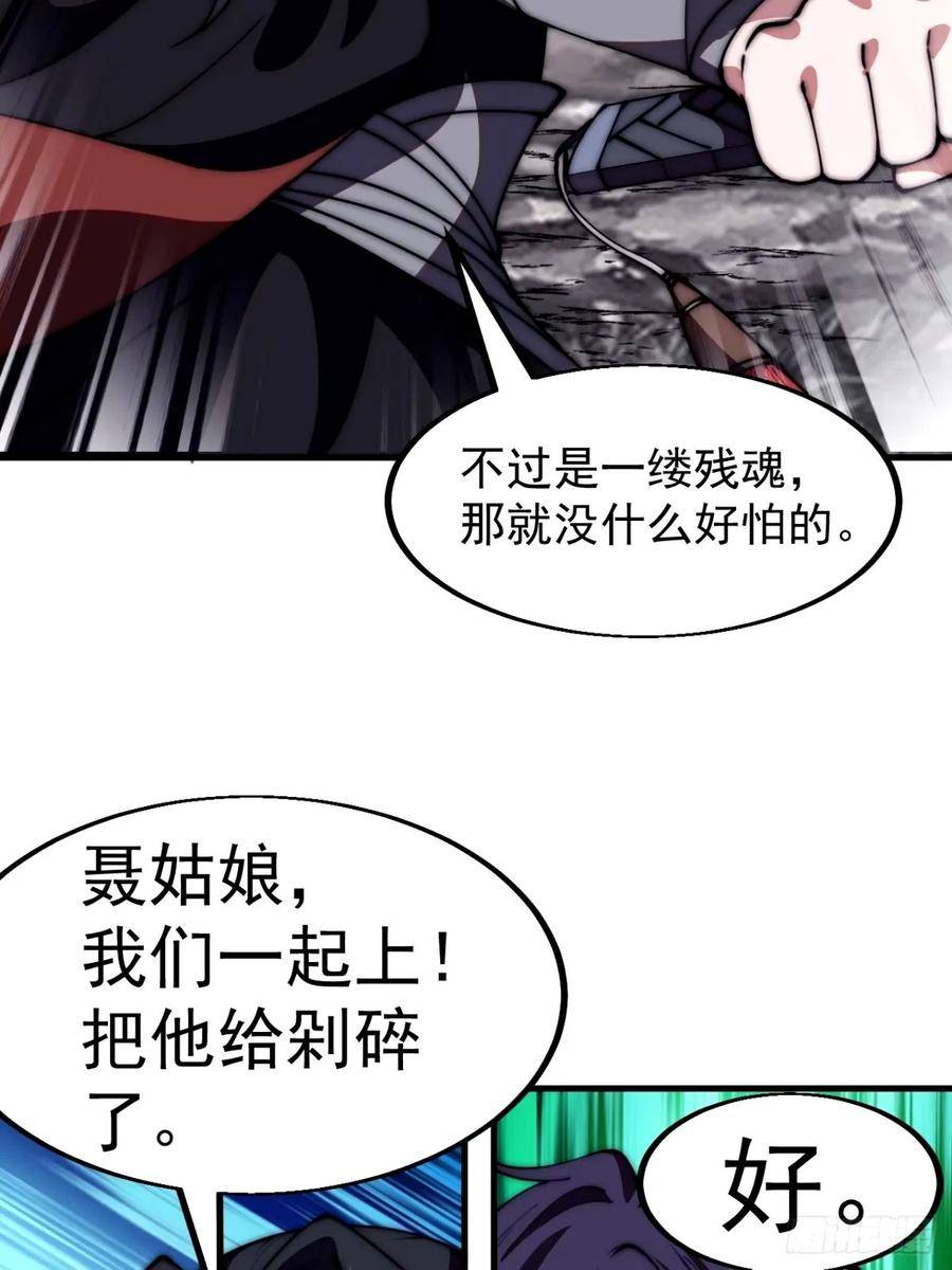 开局一座山漫画全免费漫画,第五百七十三话：入世的代价16图