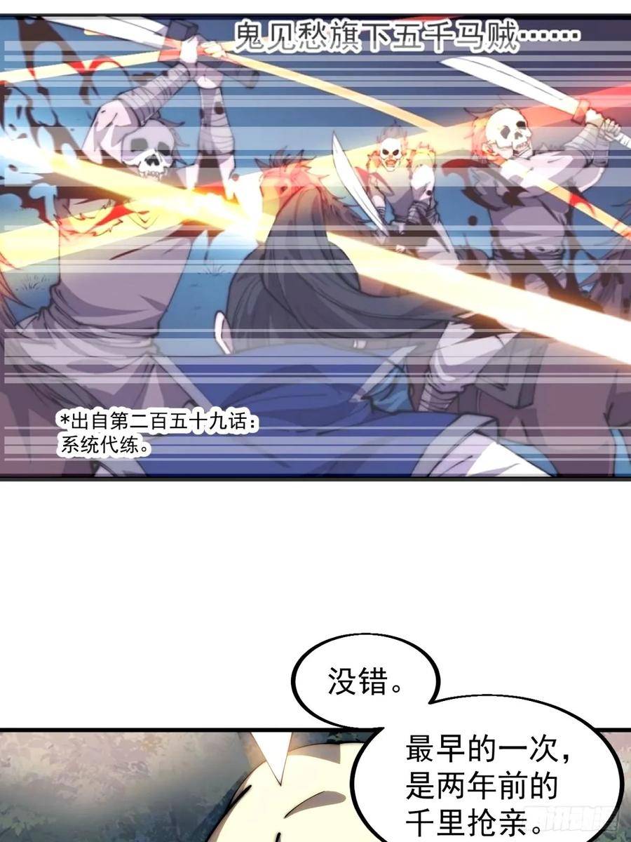 开局一座山漫画全免费漫画,第五百七十三话：入世的代价36图