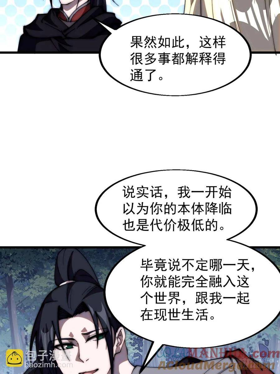 开局一座山漫画全免费漫画,第五百七十三话：入世的代价39图