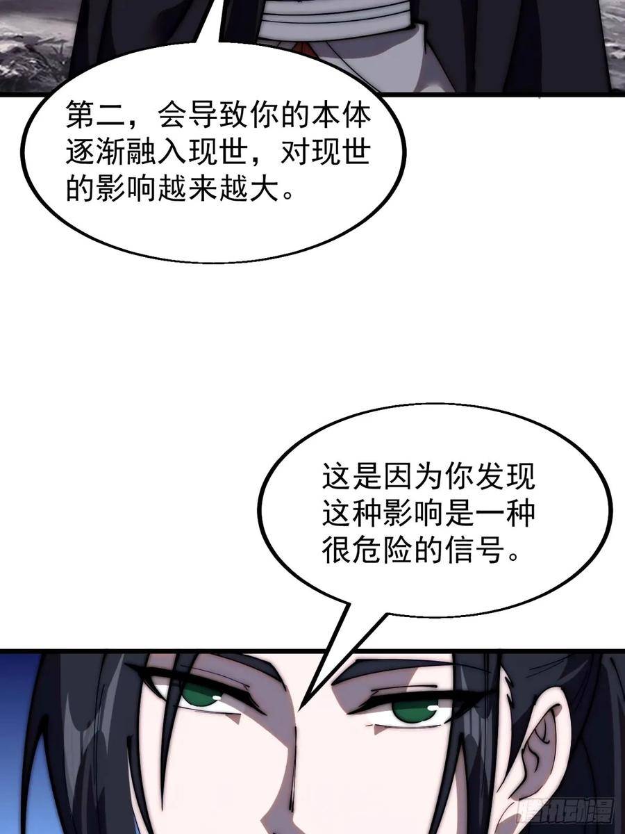 开局一座山漫画全免费漫画,第五百七十三话：入世的代价42图