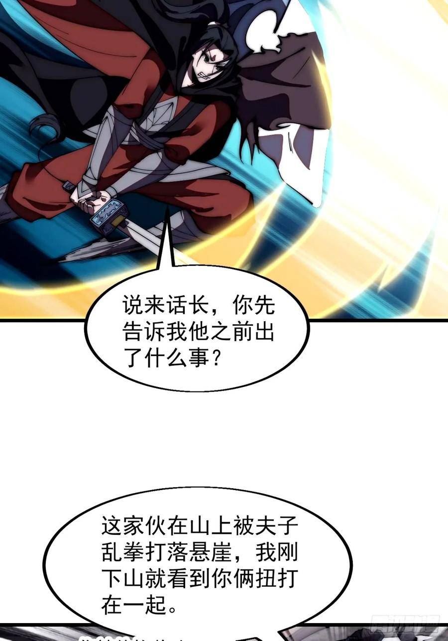 开局一座山漫画,第五百七十四话：不死的执念20图