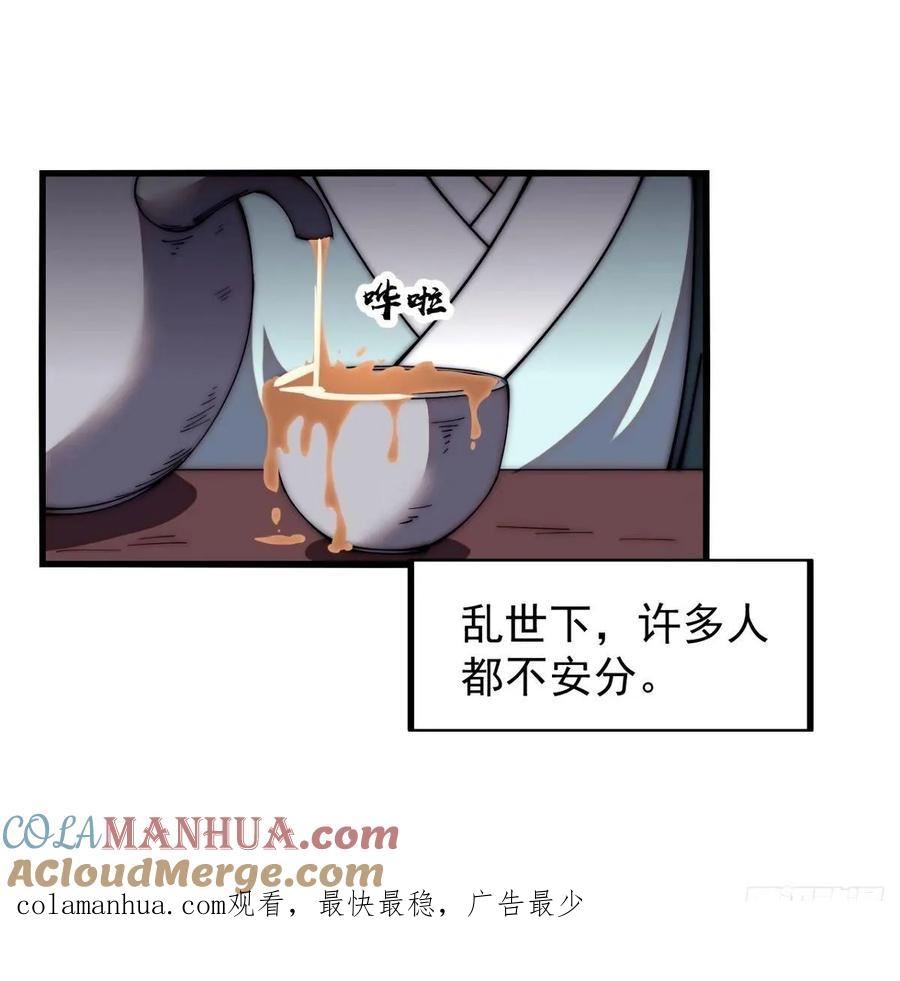 开局一座山漫画,第五百七十四话：不死的执念37图