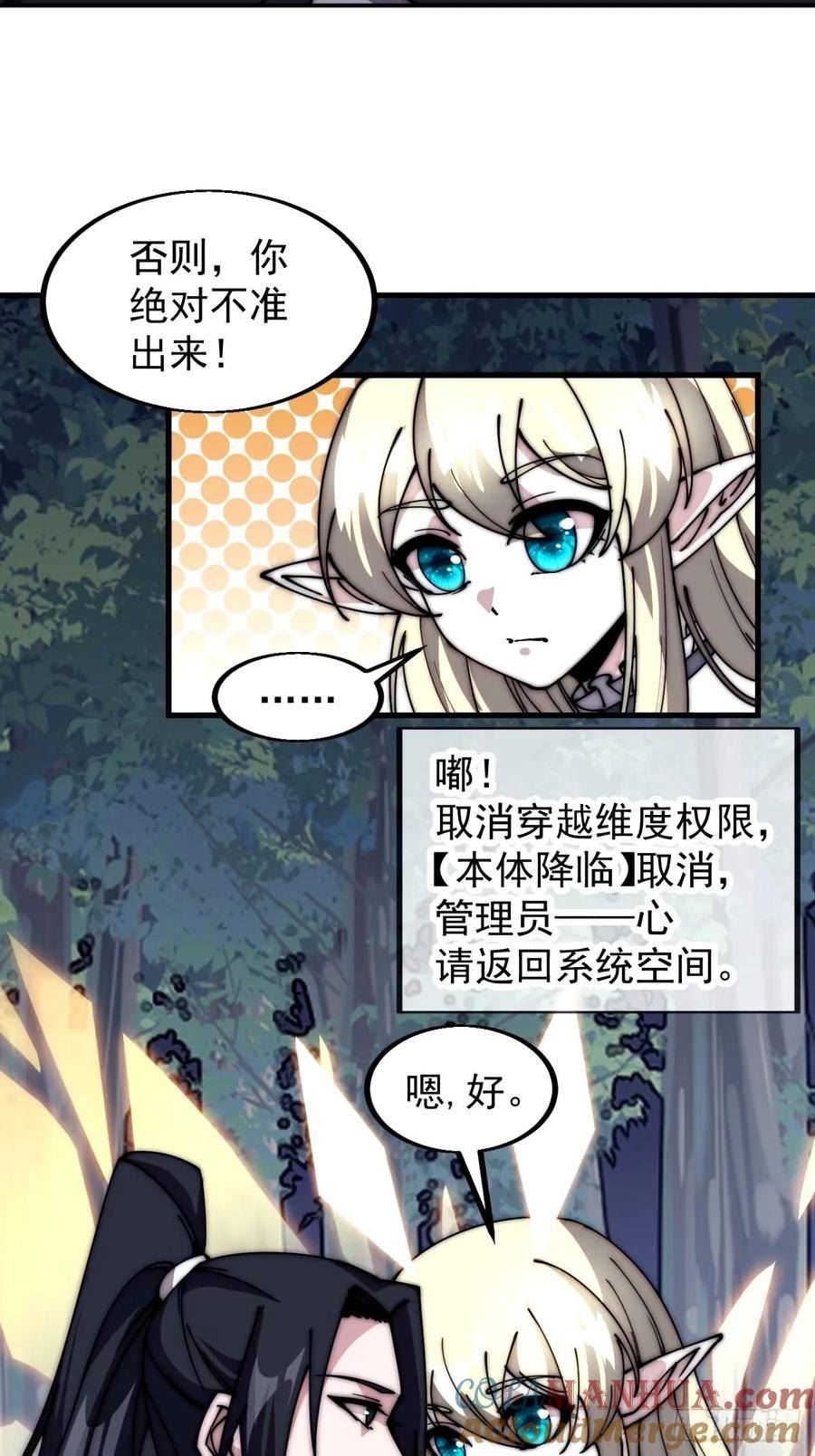 开局一座山漫画,第五百七十四话：不死的执念7图