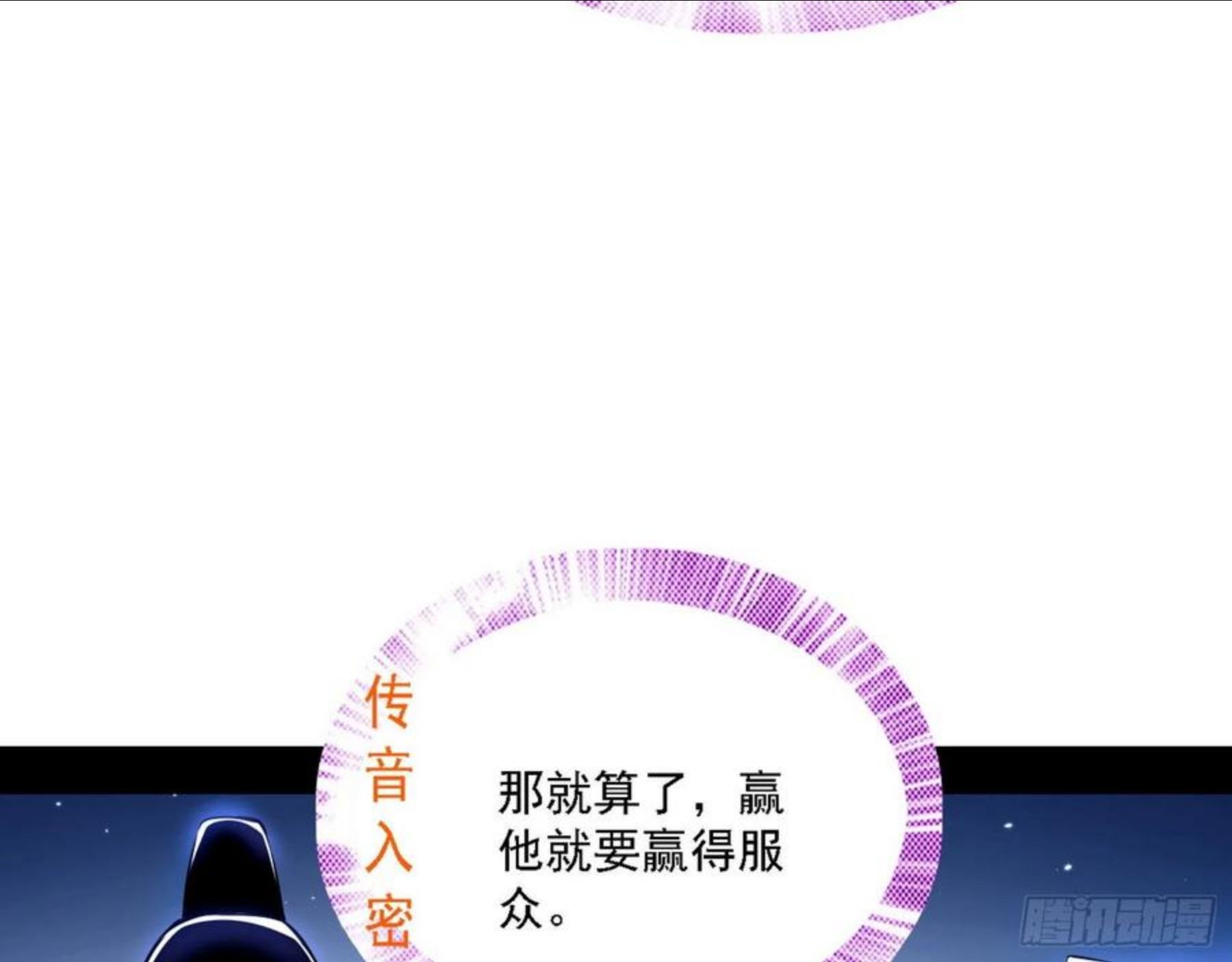 我为邪帝漫画,退一步，海阔天空24图