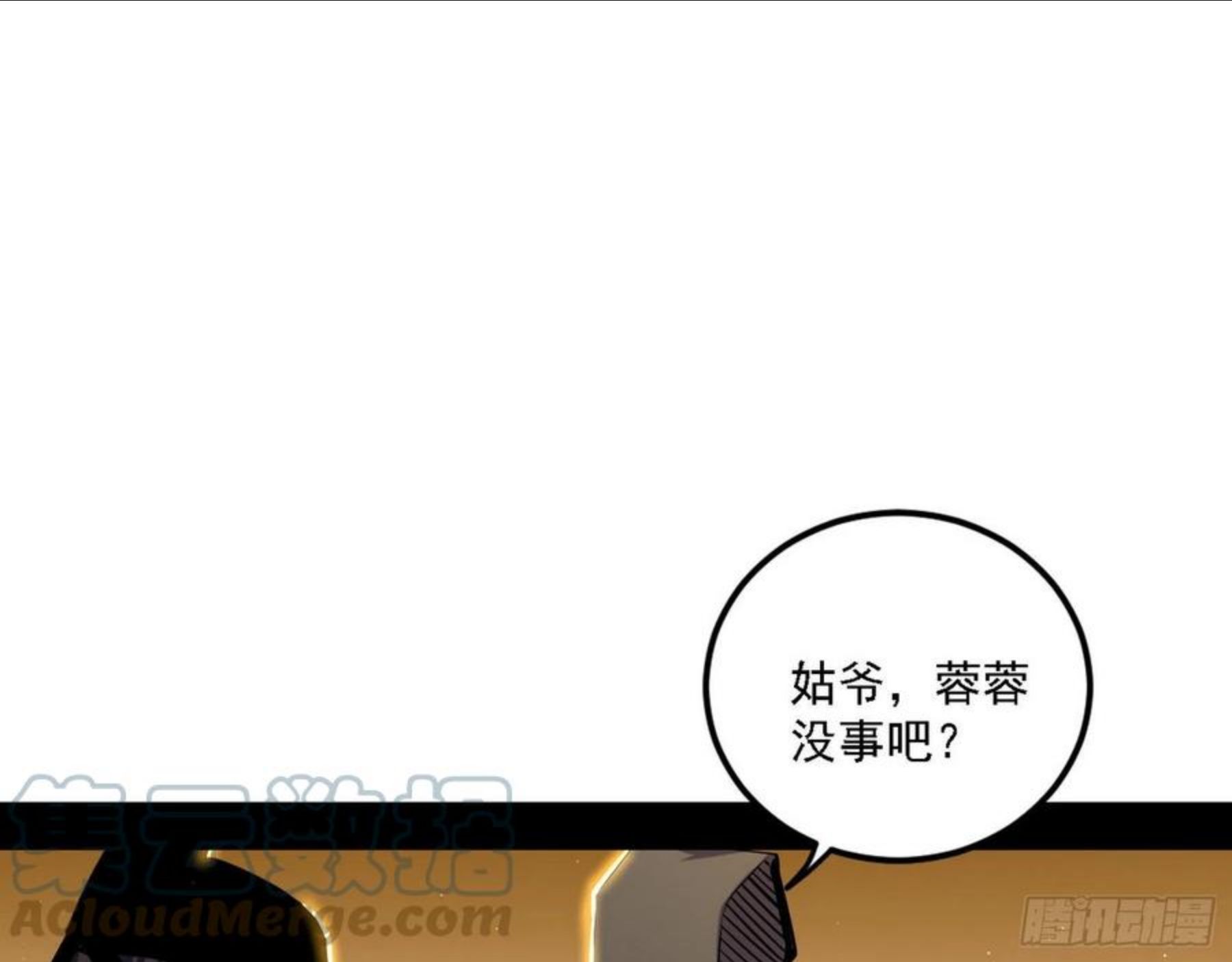 我为邪帝漫画,退一步，海阔天空13图