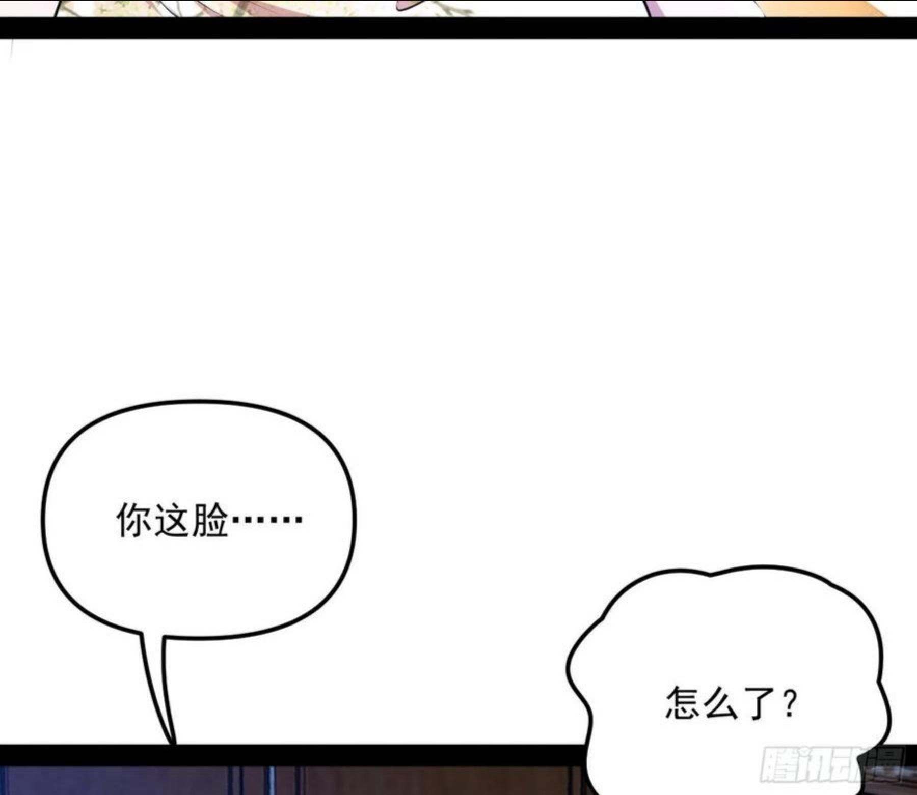 我为邪帝漫画,假扮徐九119图