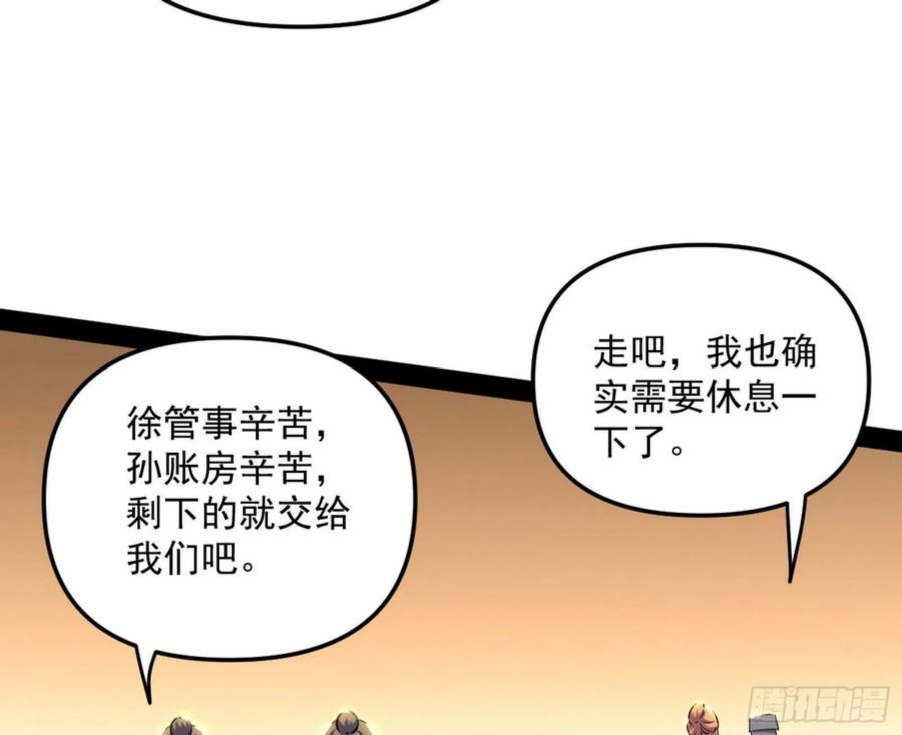 我为邪帝漫画,假扮徐九34图