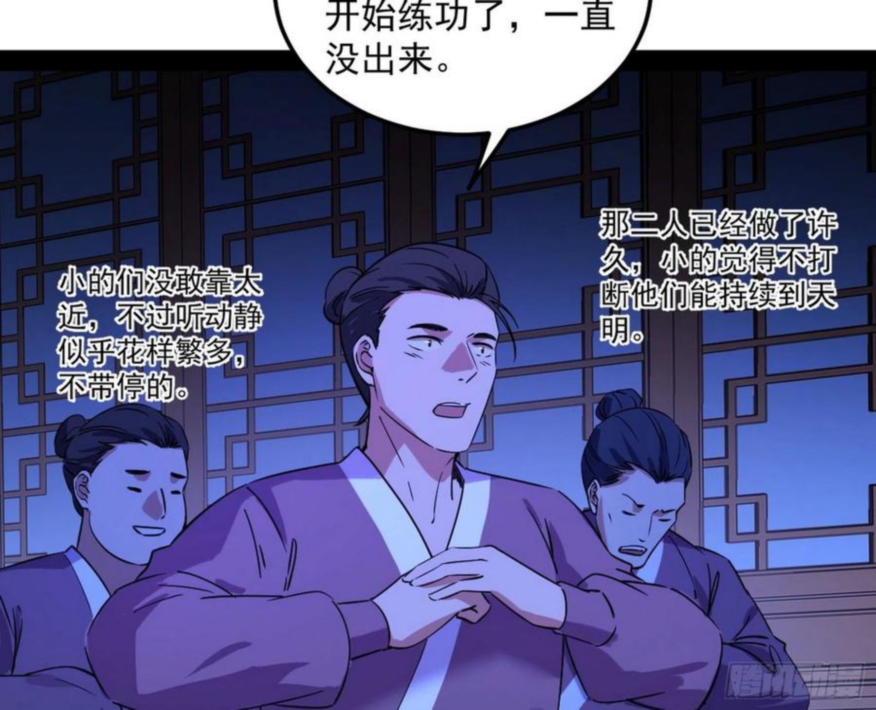 我为邪帝谢道韫漫画,假戏真做？122图