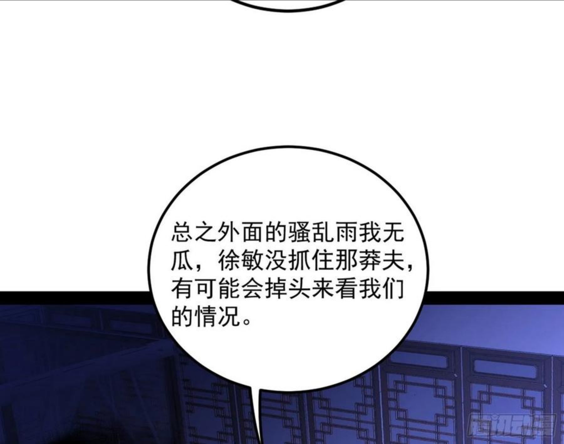 我为邪帝谢道韫漫画,假戏真做？52图