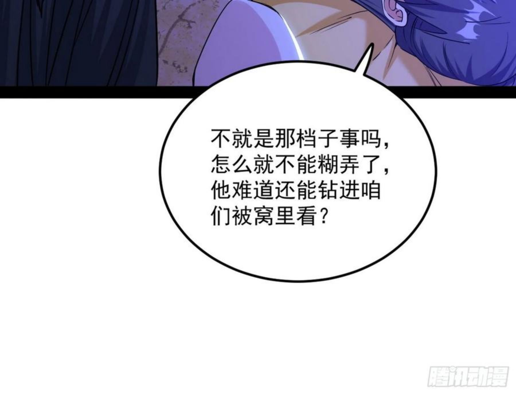 我为邪帝谢道韫漫画,假戏真做？66图