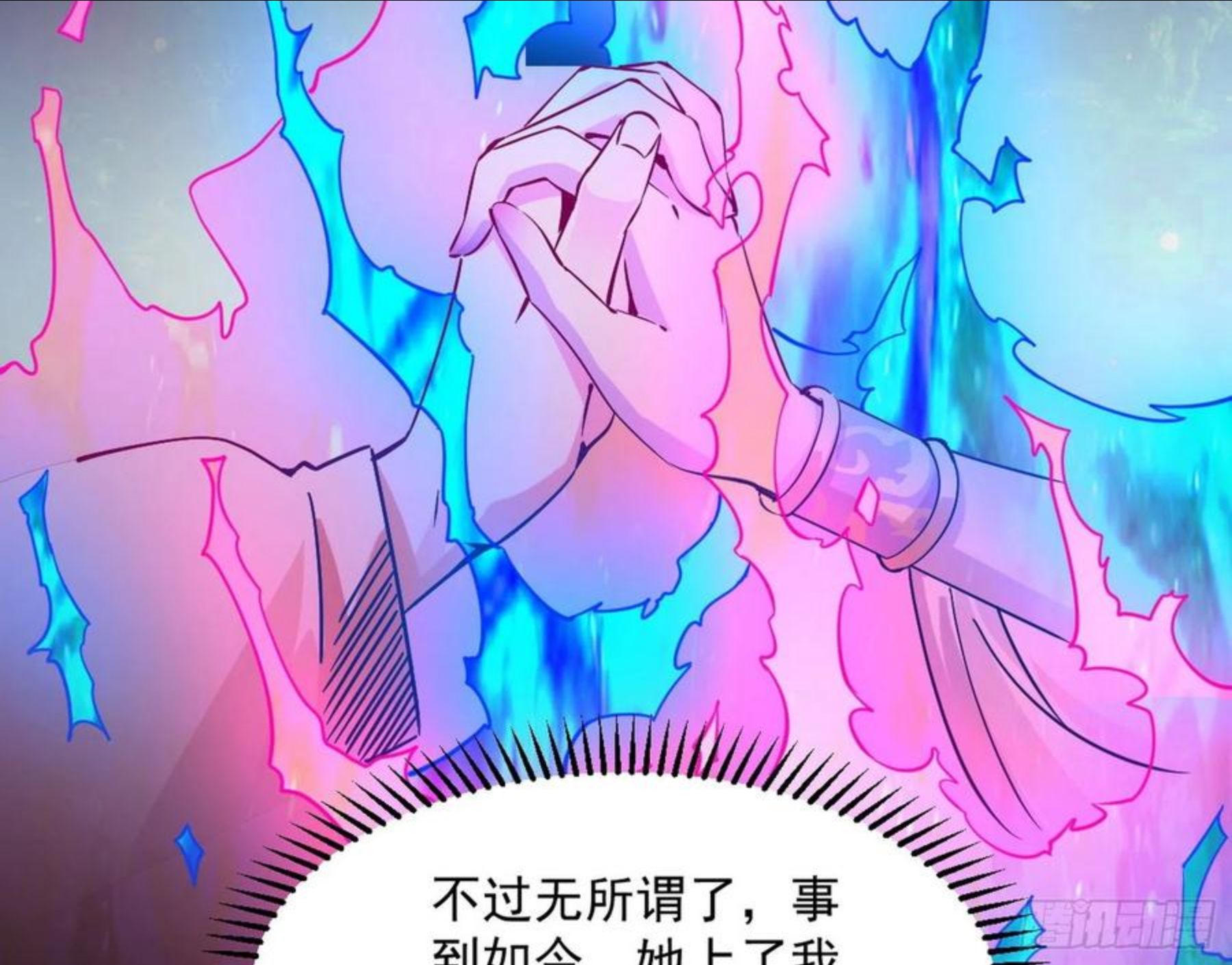 我为邪帝谢道韫漫画,假戏真做？115图