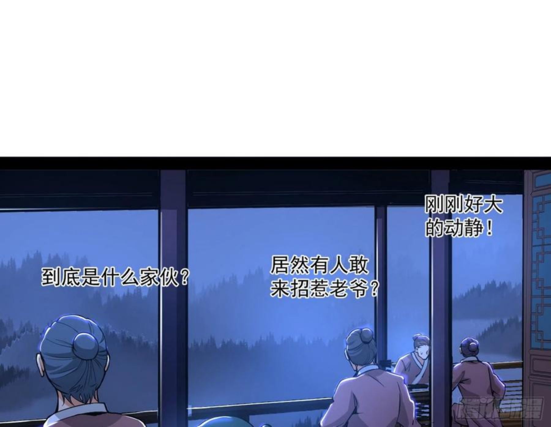 我为邪帝谢道韫漫画,假戏真做？7图