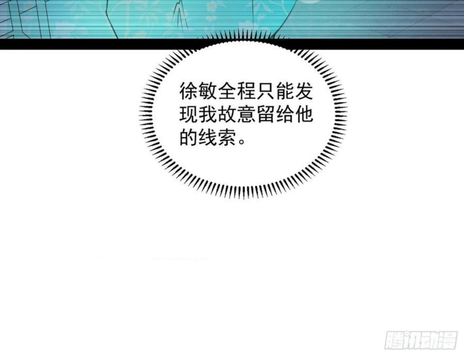 我为邪帝谢道韫漫画,假戏真做？36图