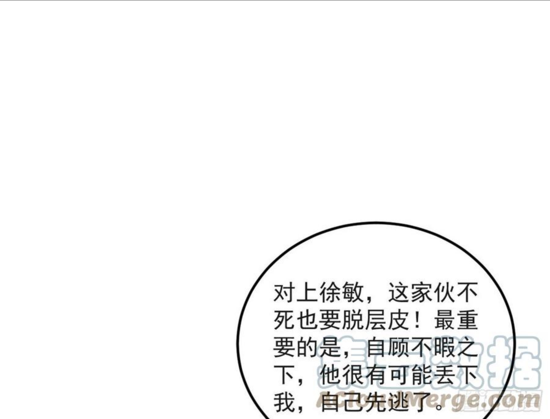 我为邪帝谢道韫漫画,假戏真做？13图