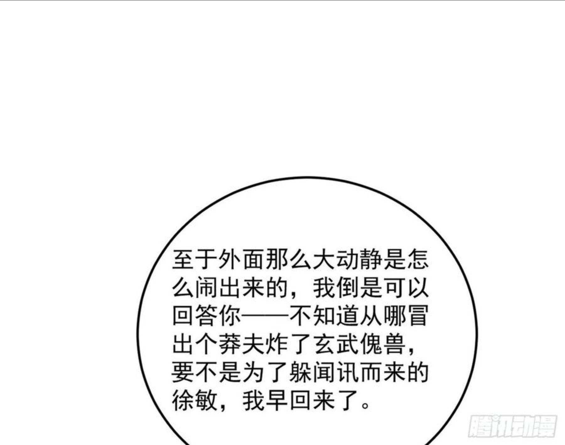 我为邪帝谢道韫漫画,假戏真做？47图