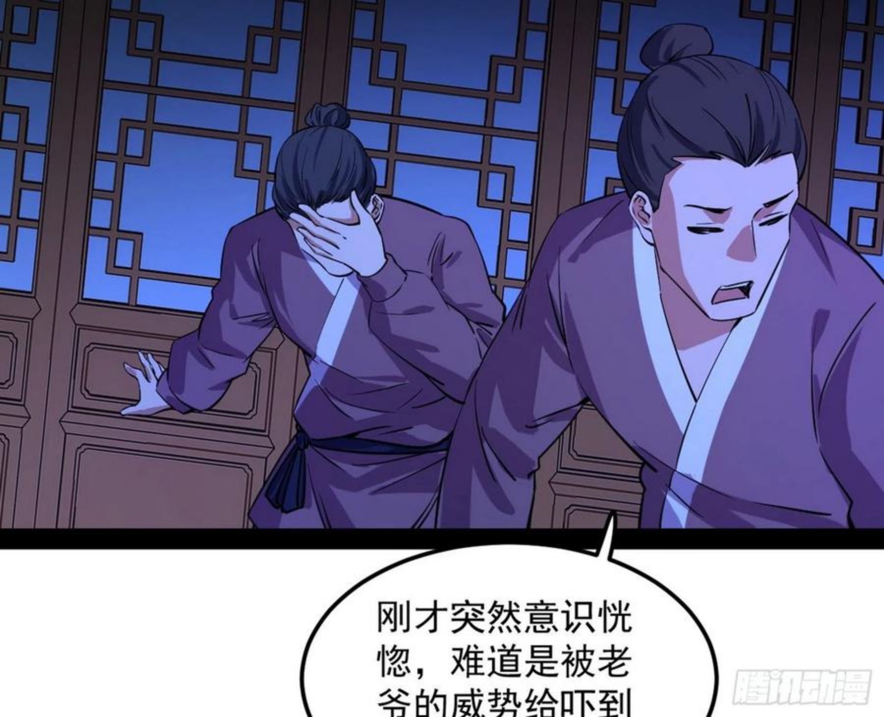 我为邪帝谢道韫漫画,假戏真做？118图