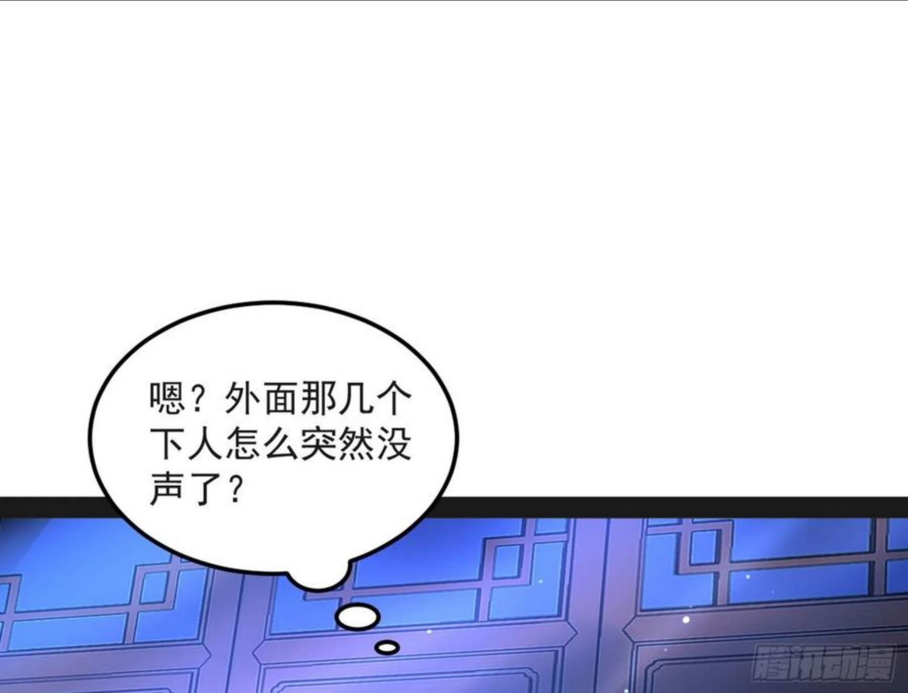 我为邪帝谢道韫漫画,假戏真做？18图