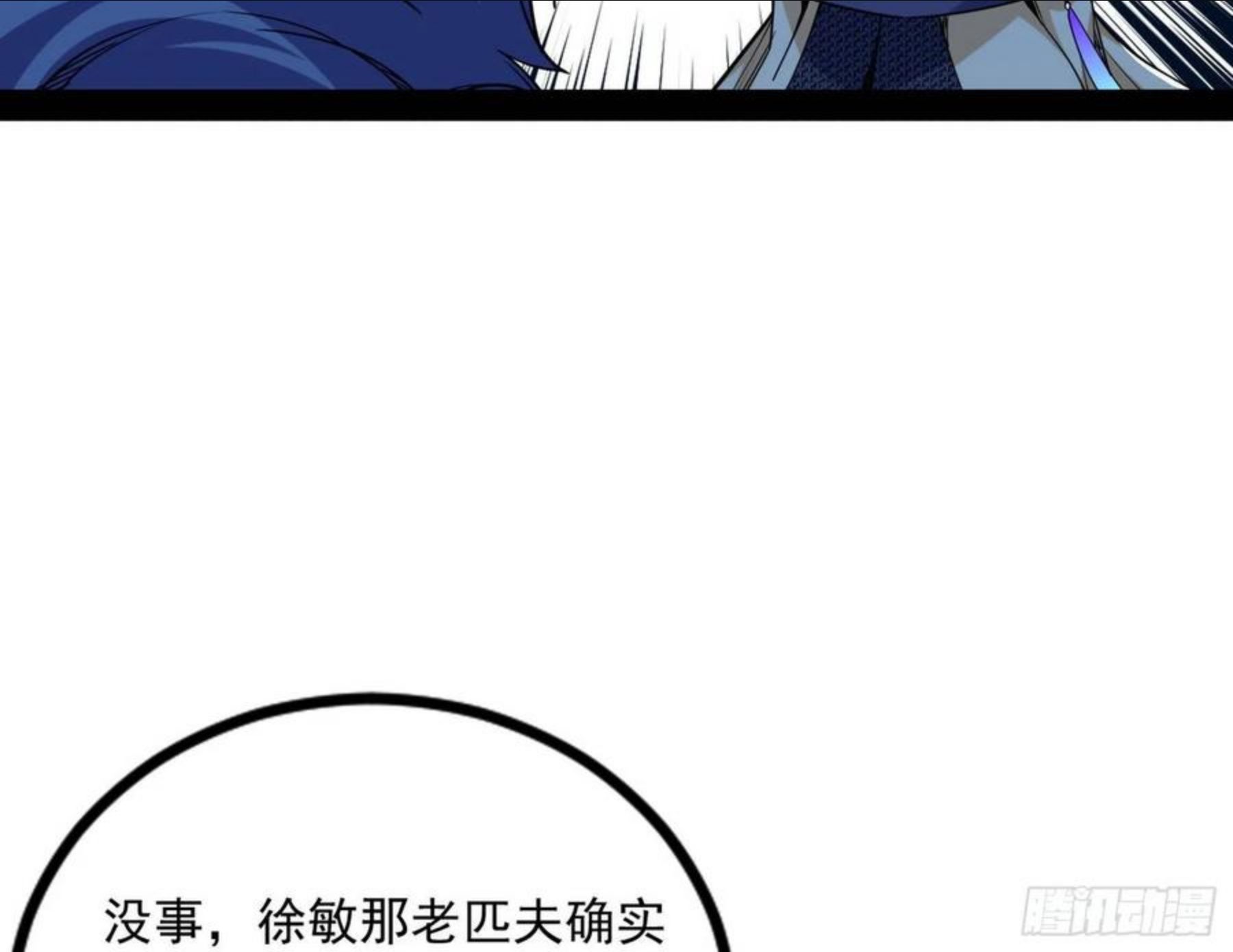 我为邪帝漫画免费观看下拉式6漫画漫画,反转和第七次穿越54图