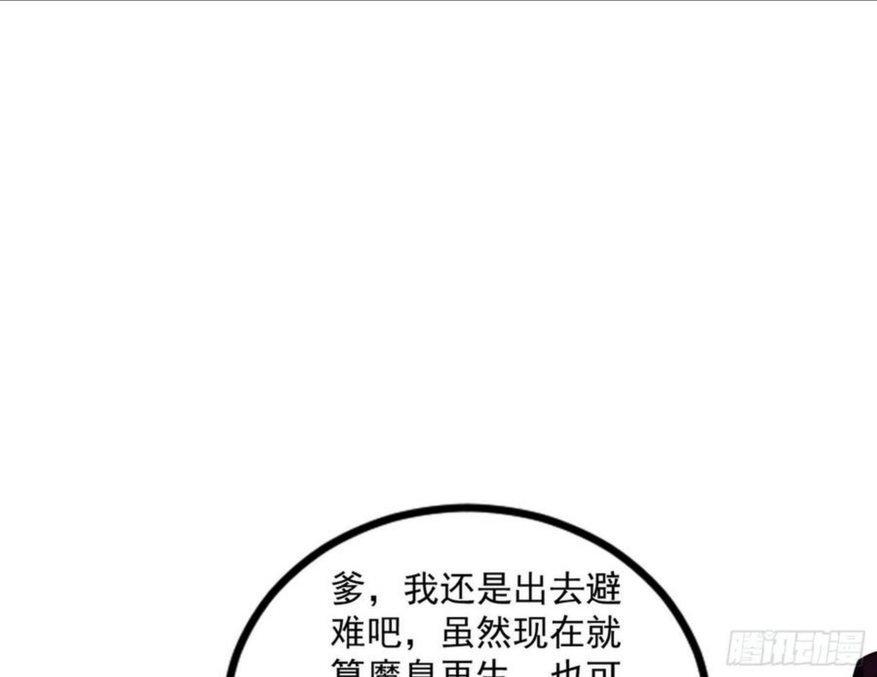 我为邪帝漫画免费观看下拉式6漫画漫画,反转和第七次穿越64图