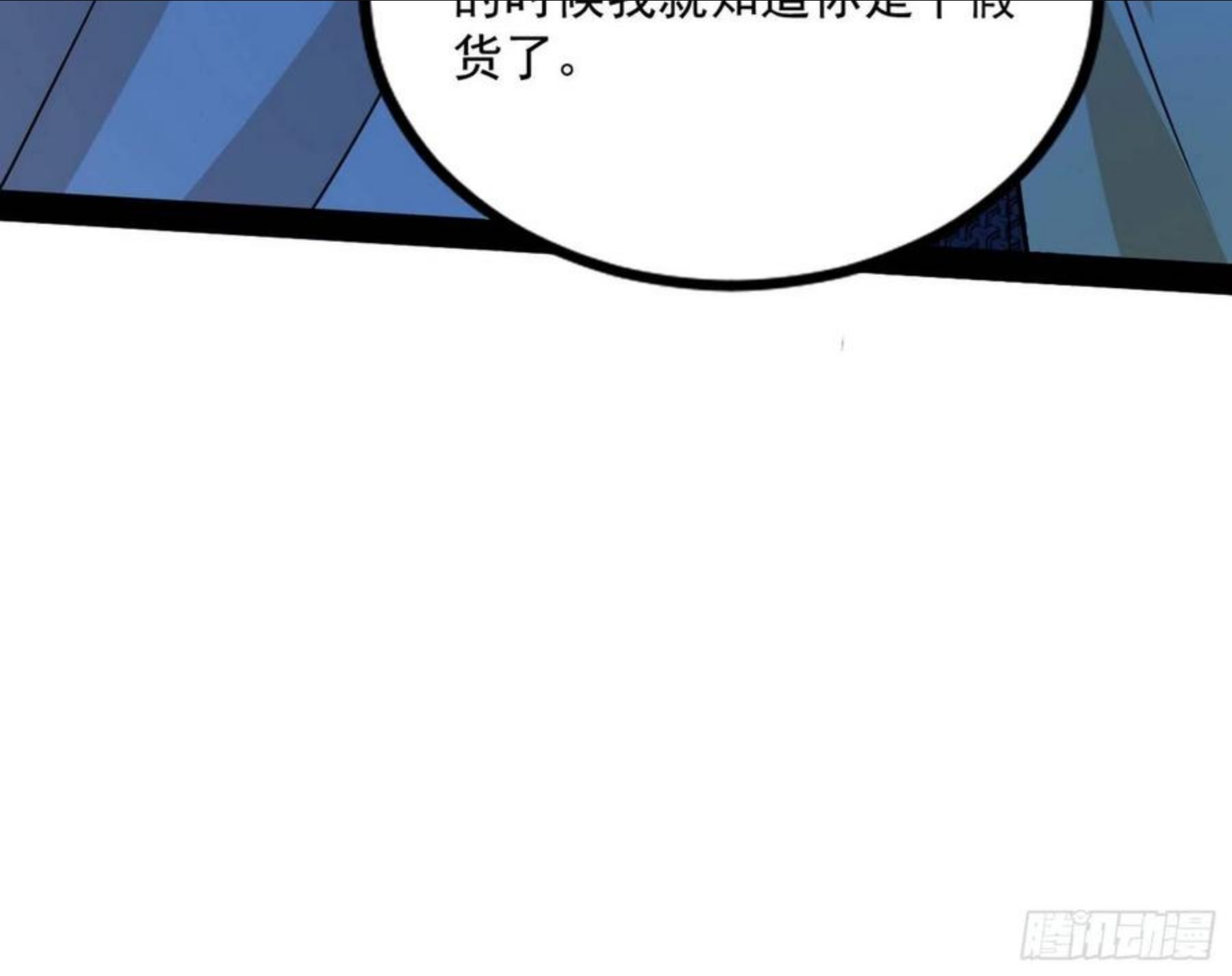 我为邪帝漫画免费观看下拉式6漫画漫画,反转和第七次穿越111图