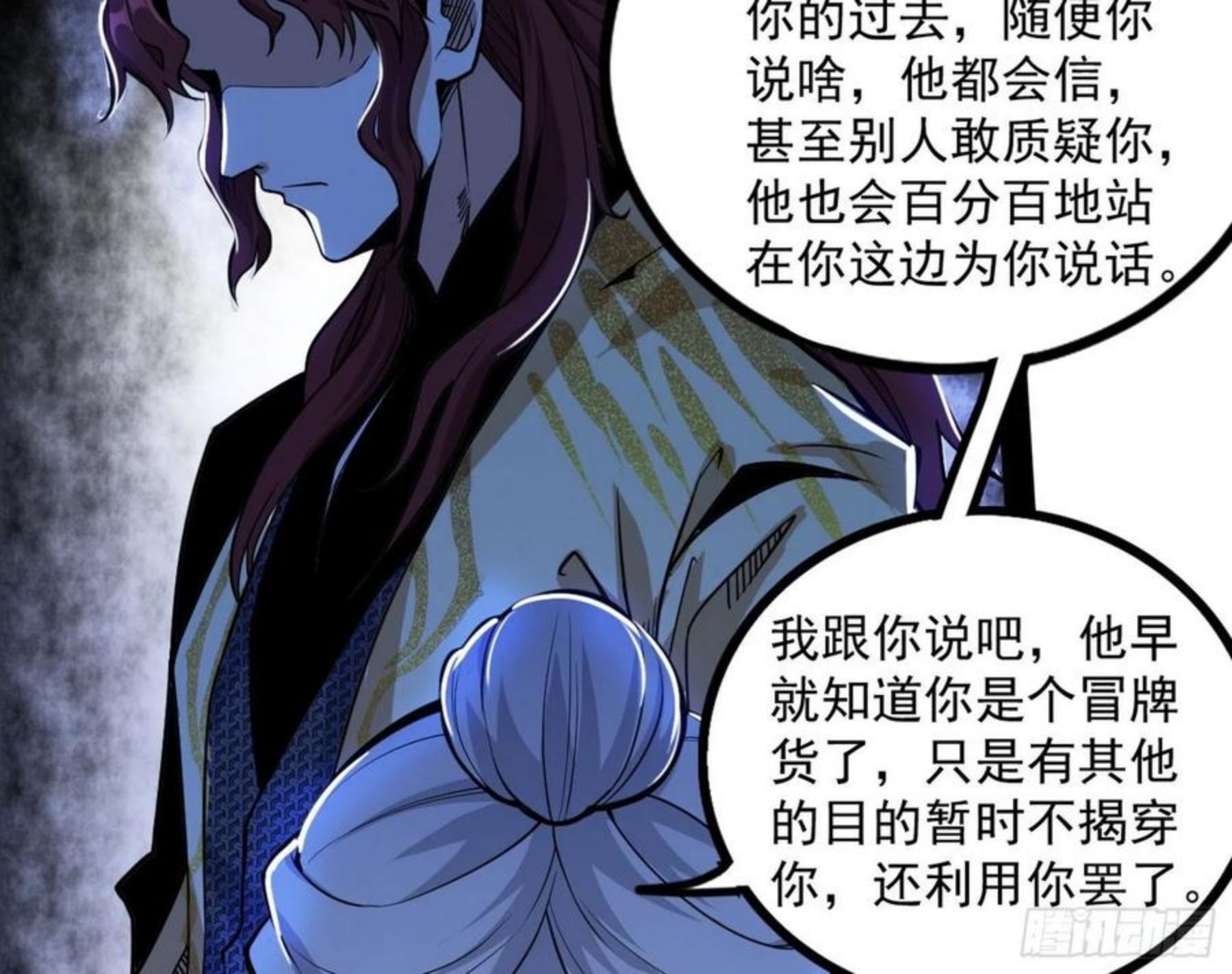 我为邪帝漫画免费观看下拉式6漫画漫画,反转和第七次穿越119图