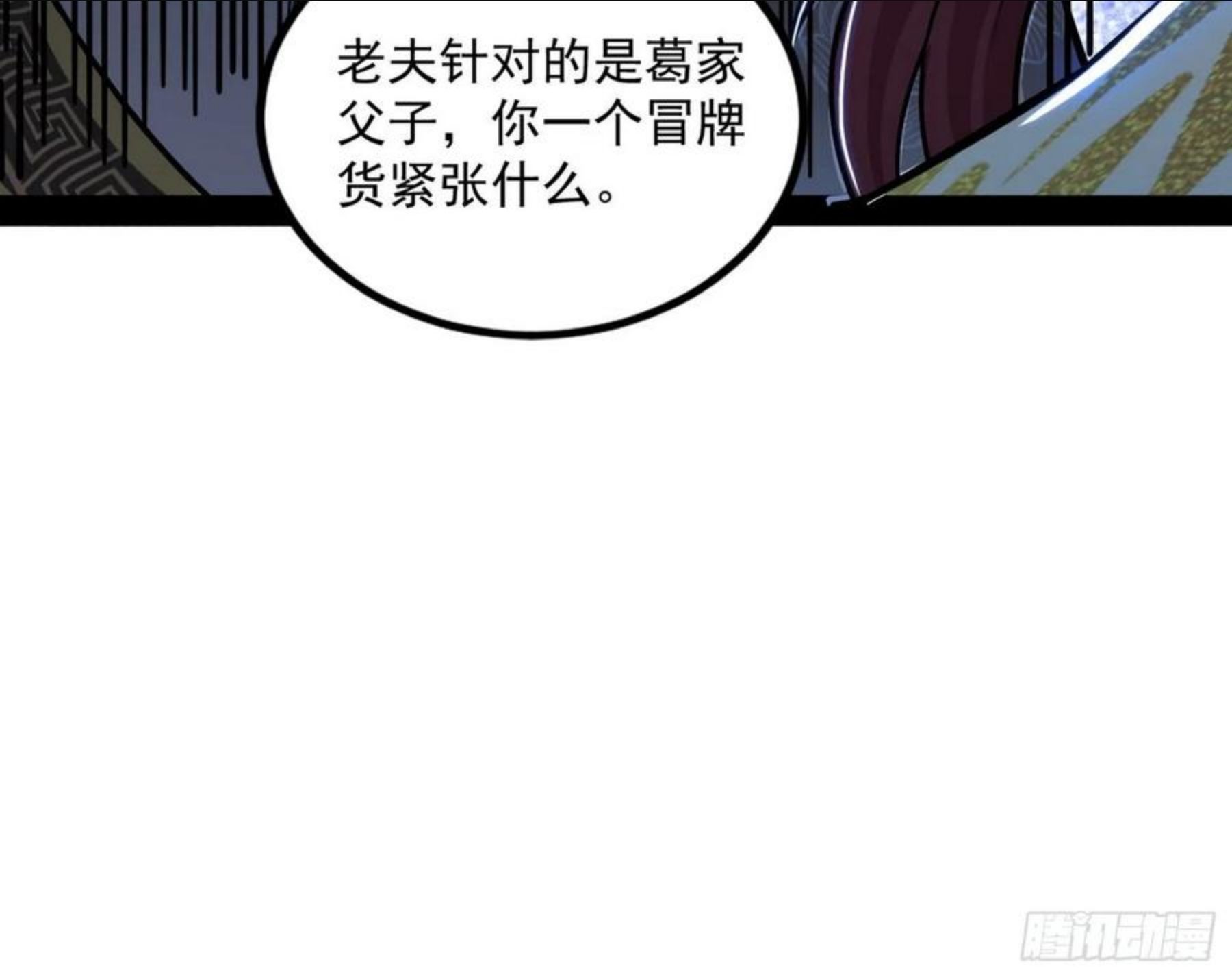 我为邪帝漫画免费观看下拉式6漫画漫画,反转和第七次穿越104图