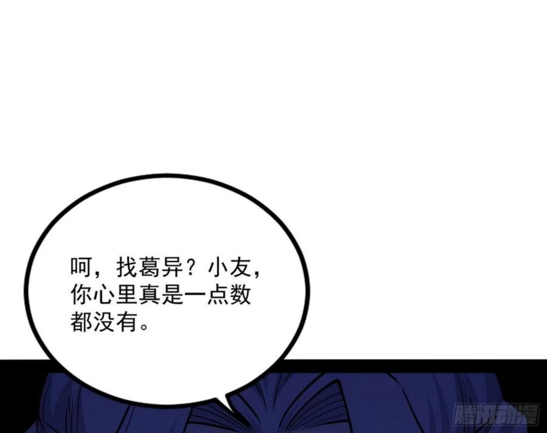 我为邪帝漫画免费观看下拉式6漫画漫画,反转和第七次穿越115图