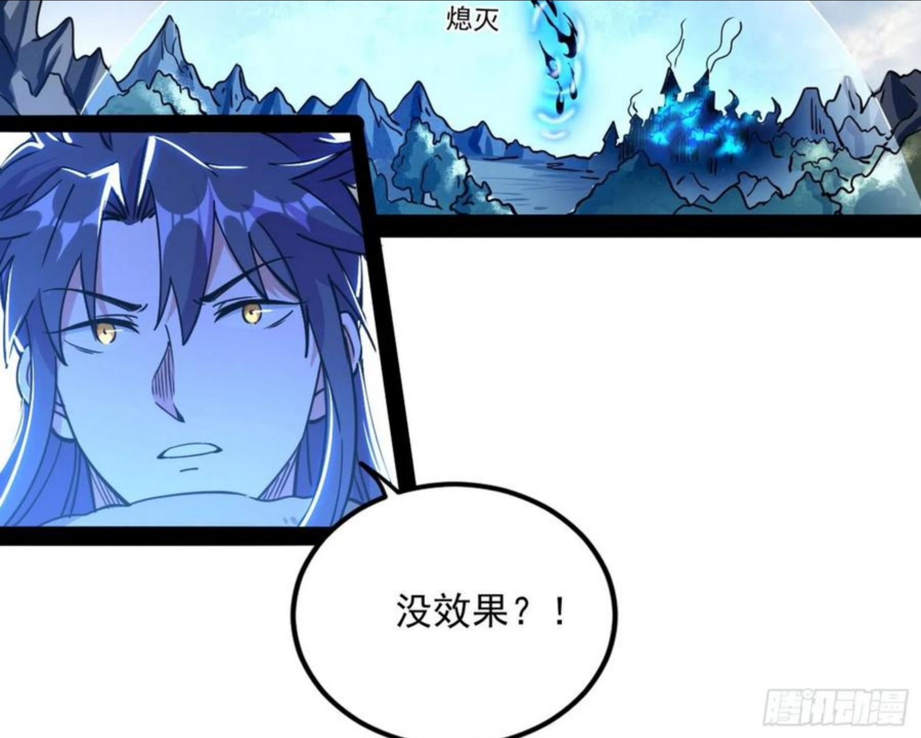 我为邪帝漫画,打包带走147图