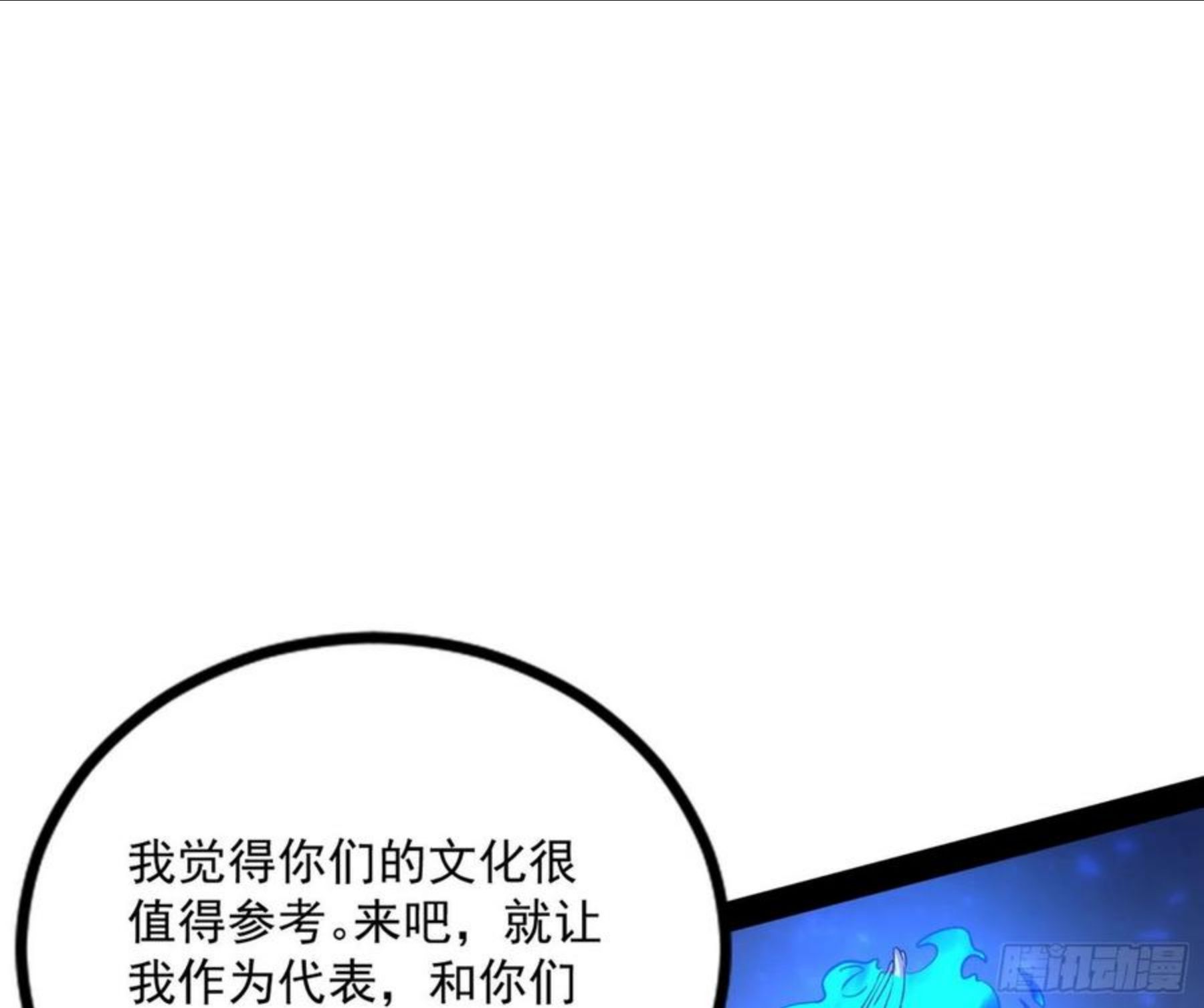 我为邪帝漫画,打包带走119图