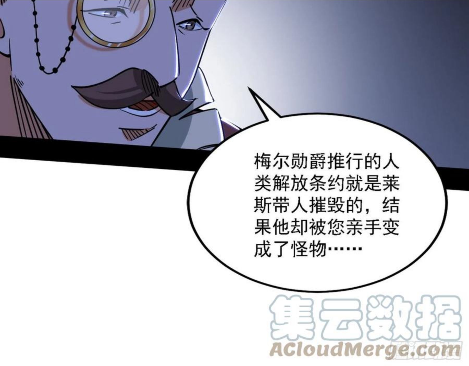 我为邪帝漫画,栽赃陷害41图