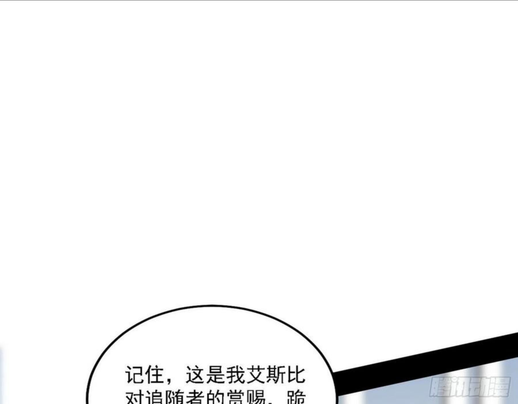 我为邪帝漫画,栽赃陷害50图