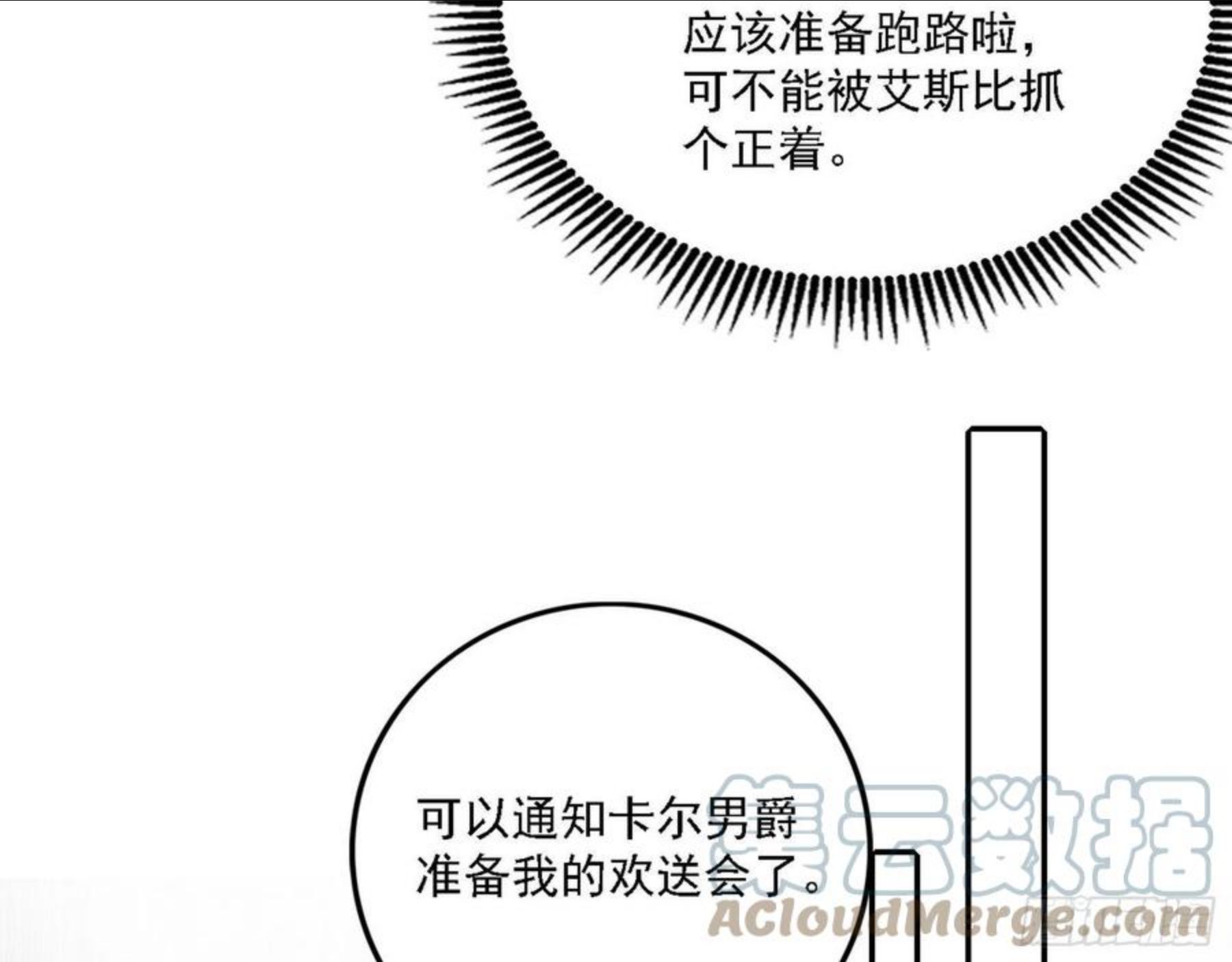 我为邪帝漫画,栽赃陷害73图