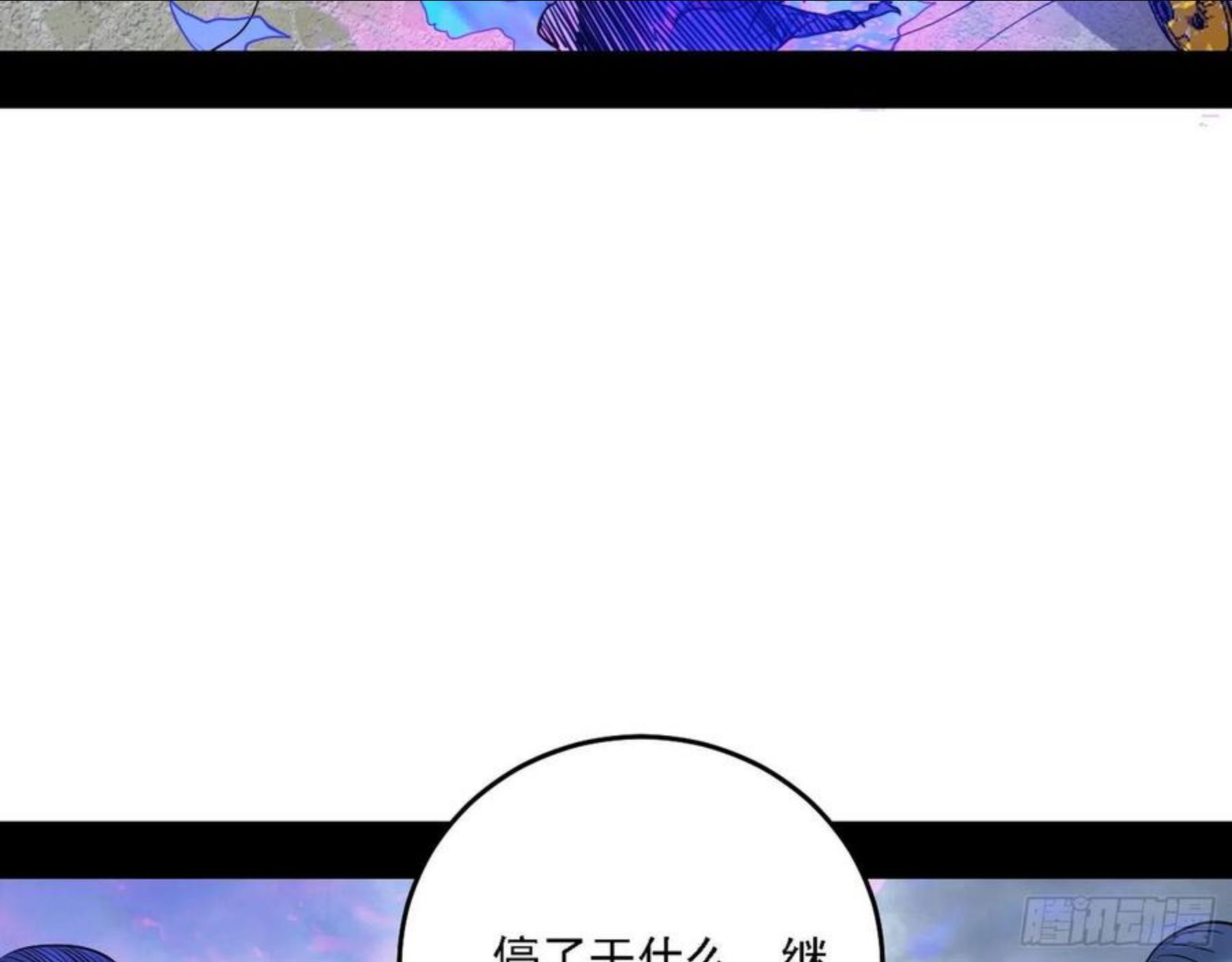 我为邪帝漫画,栽赃陷害64图