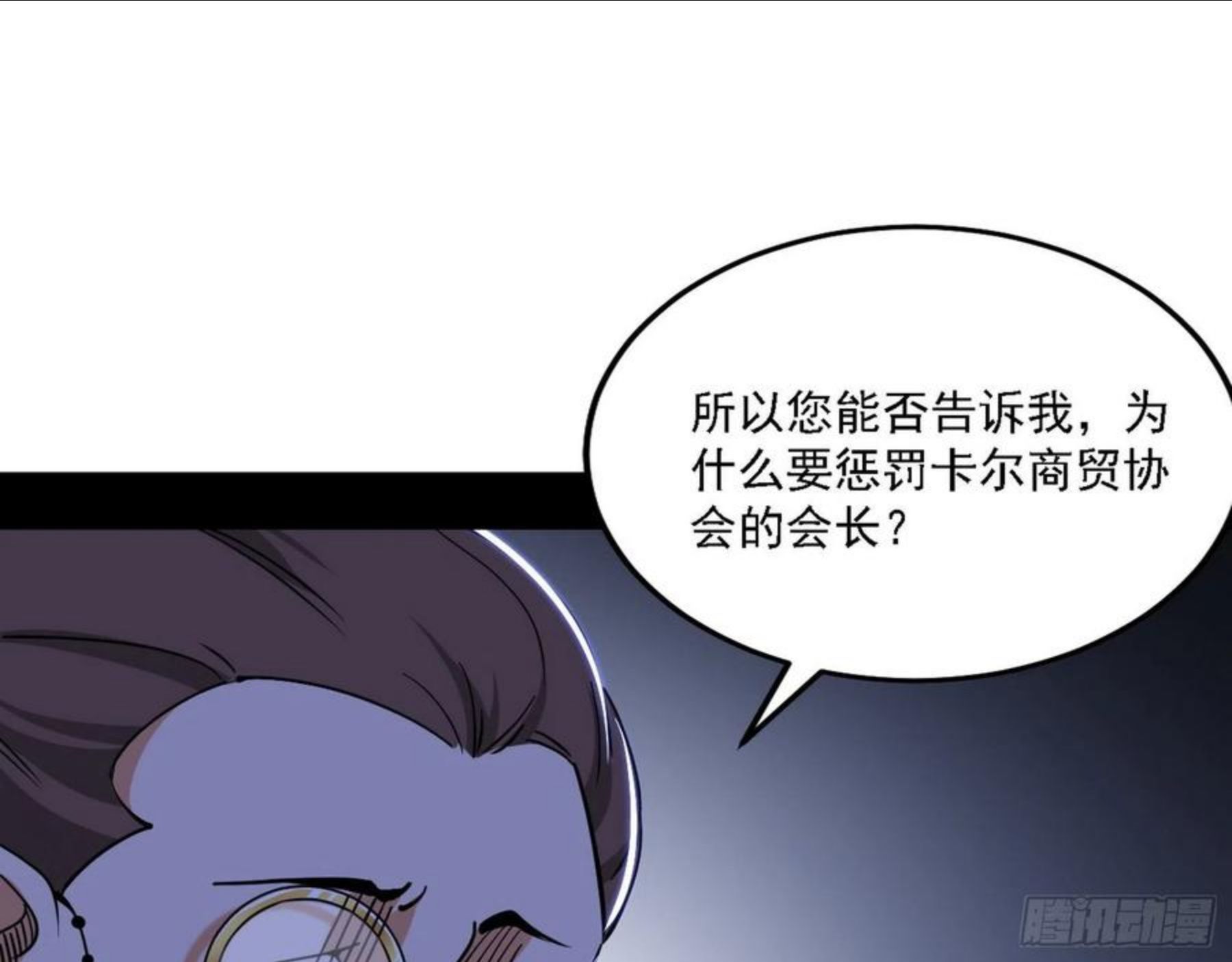 我为邪帝漫画,栽赃陷害40图