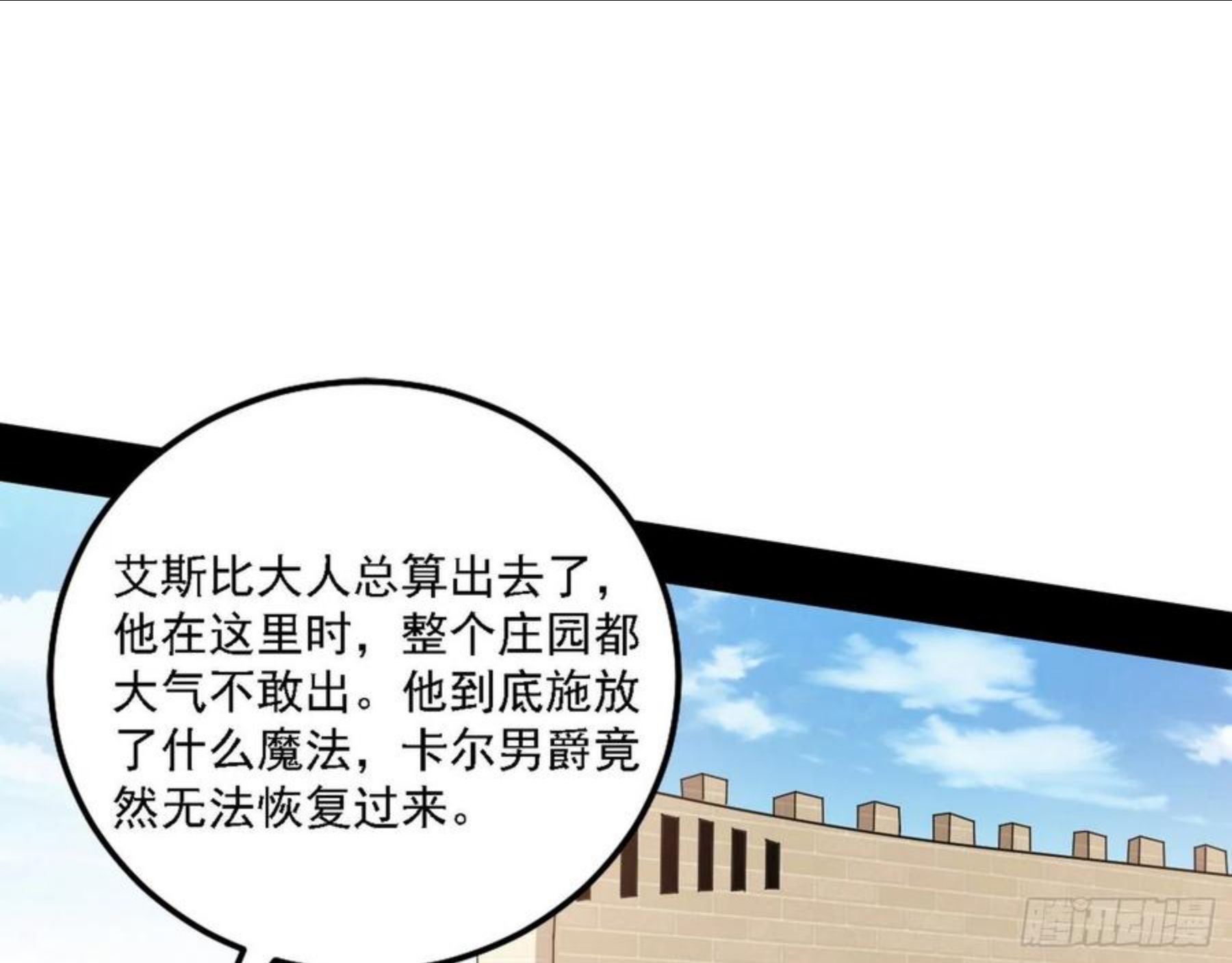 我为邪帝漫画,栽赃陷害59图