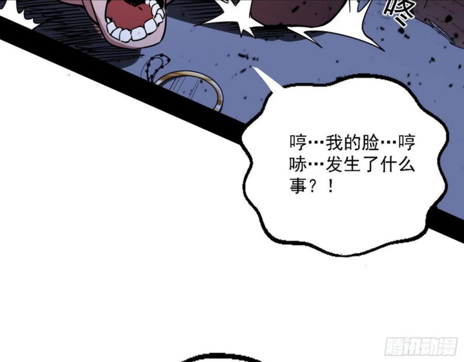 我为邪帝漫画,栽赃陷害46图