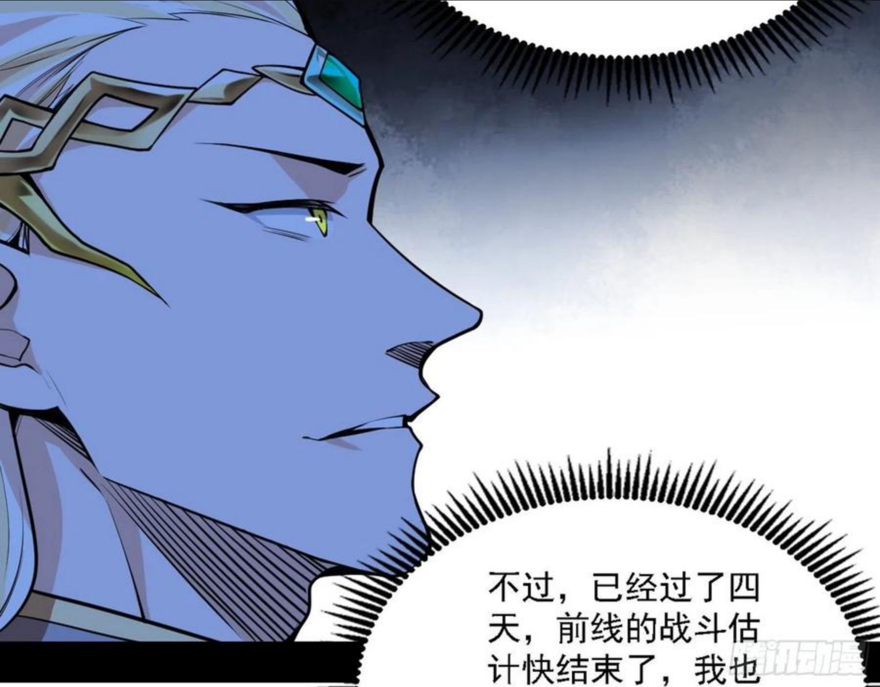 我为邪帝漫画,栽赃陷害72图