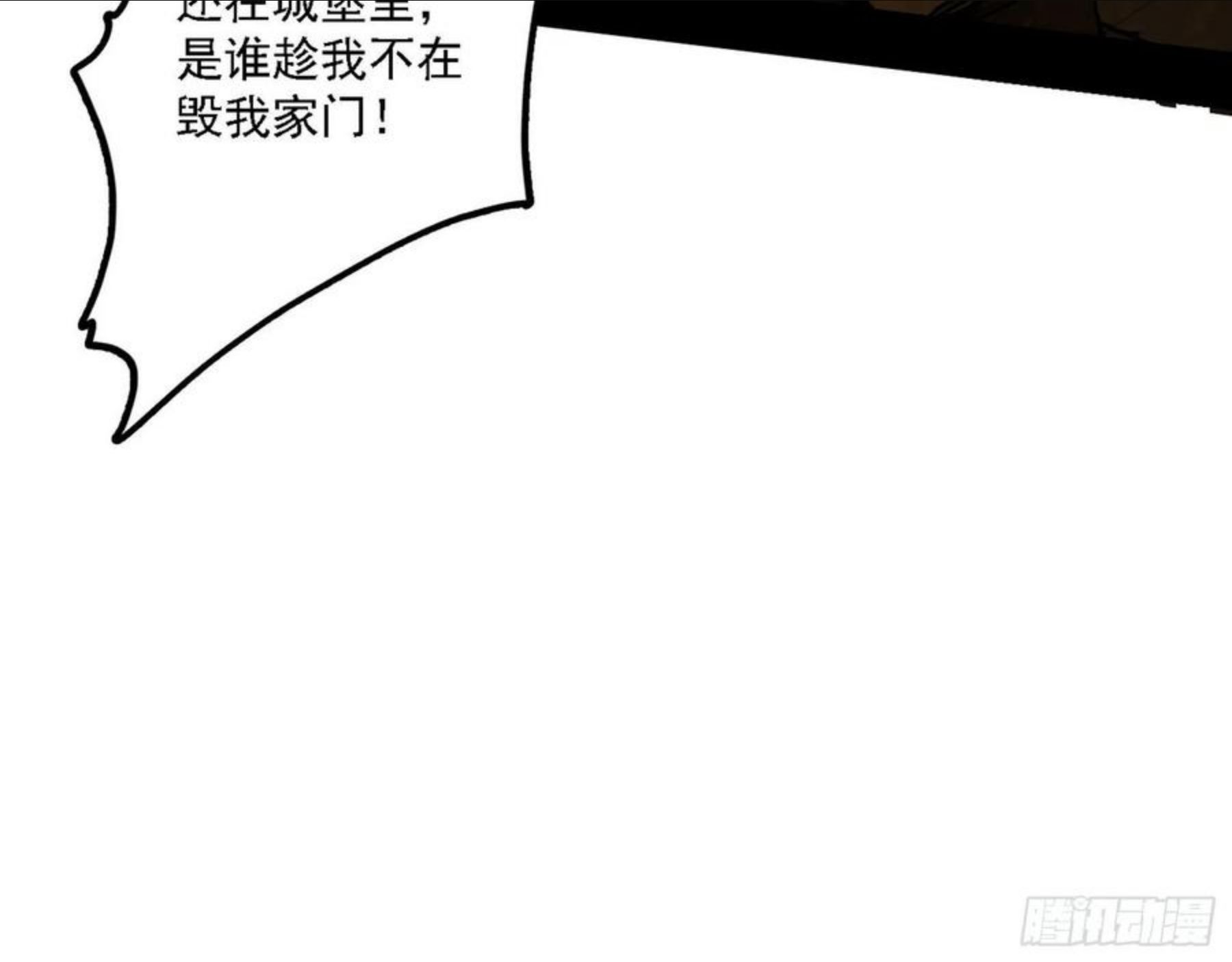 我为邪帝漫画,发现真相12图