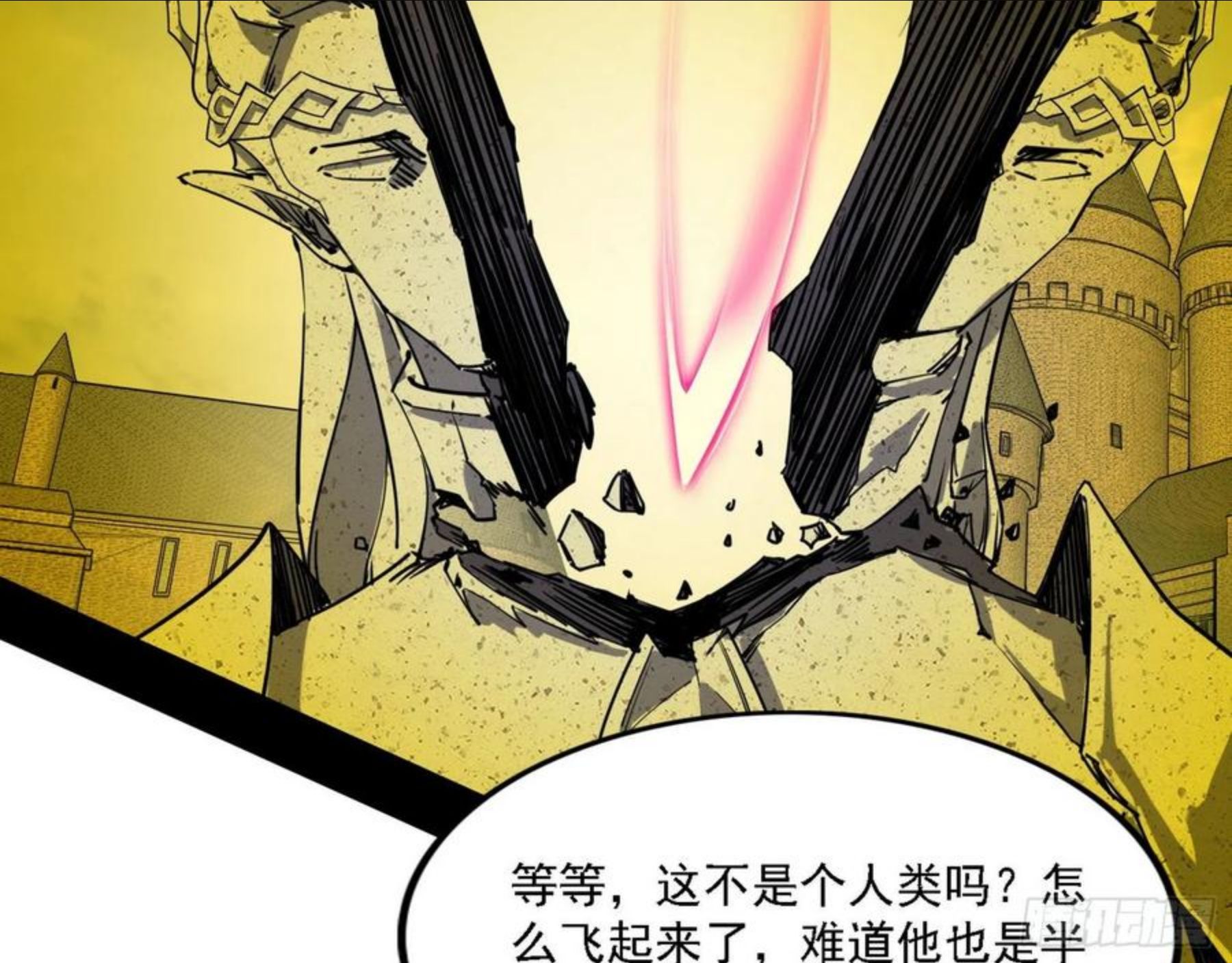 我为邪帝漫画,发现真相26图